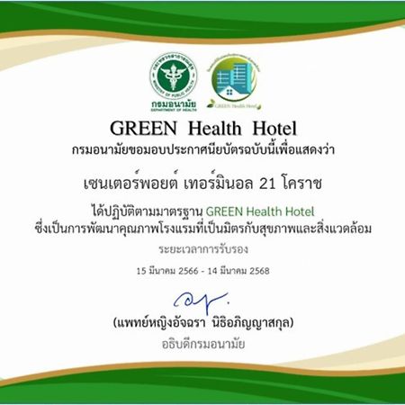Centre Point Hotel Terminal21 Korat Nakhonratchasima Buitenkant foto Green Health Hotel