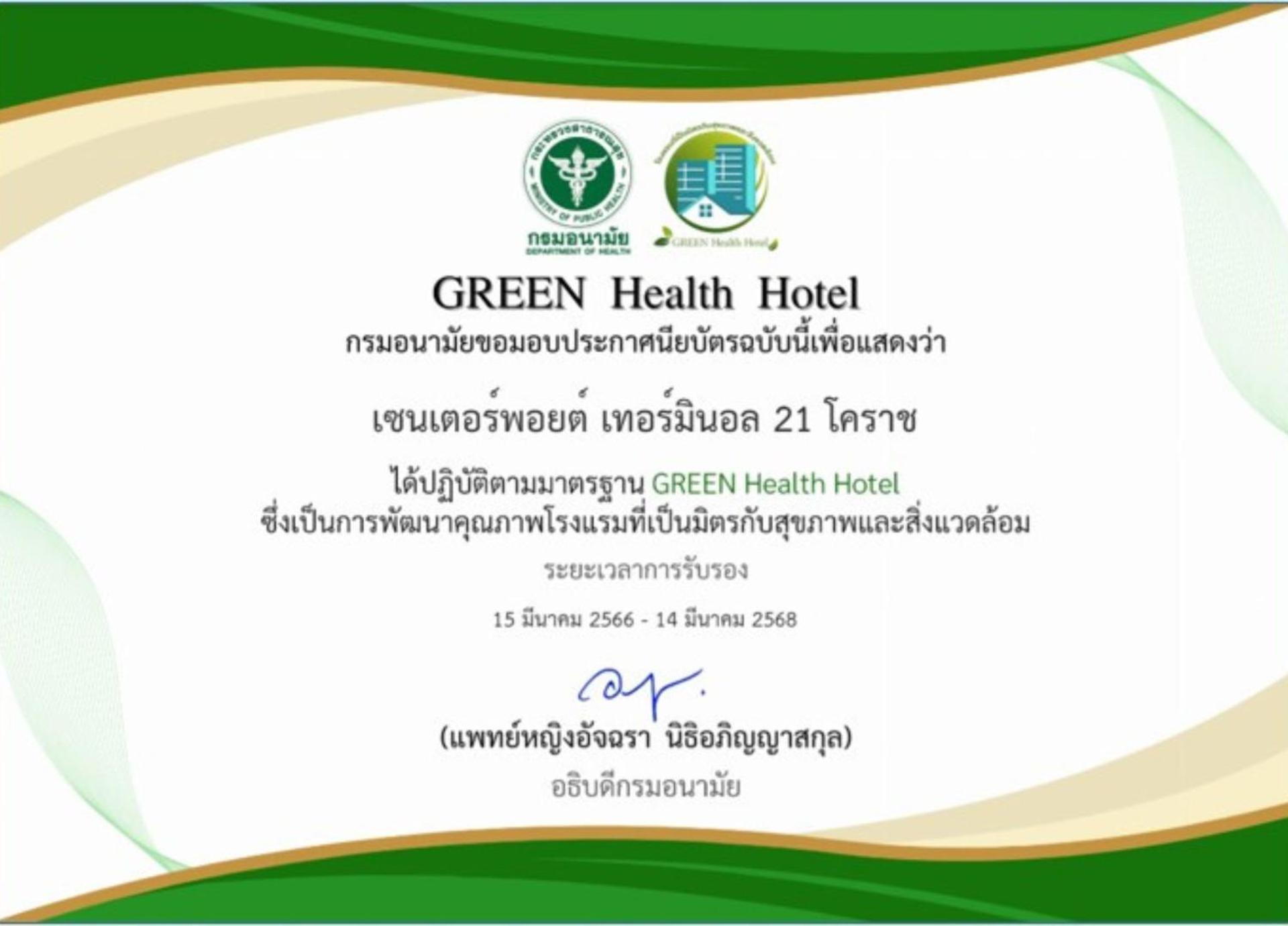 Centre Point Hotel Terminal21 Korat Nakhonratchasima Buitenkant foto Green Health Hotel