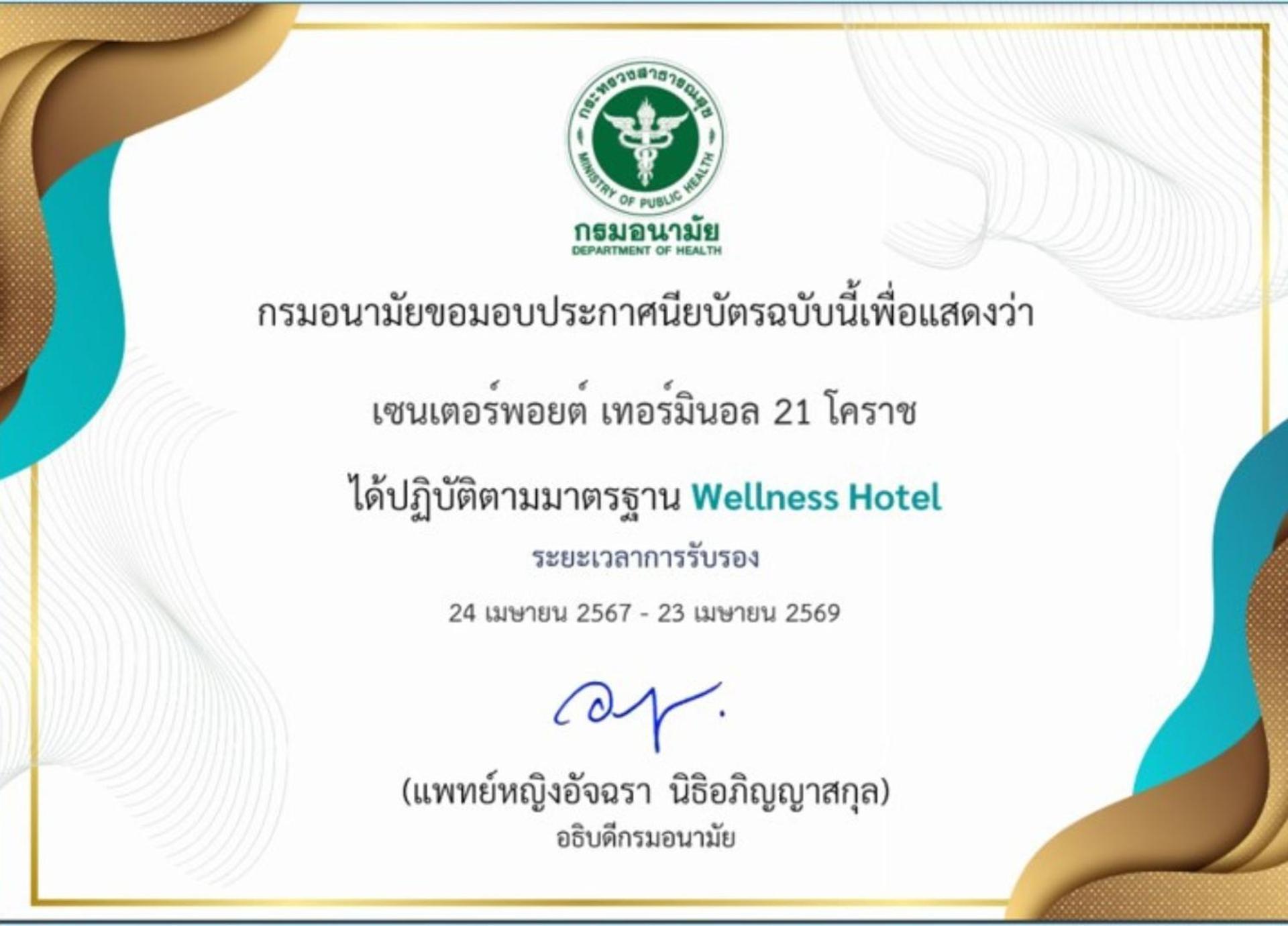 Centre Point Hotel Terminal21 Korat Nakhonratchasima Buitenkant foto Wellness Hotel
