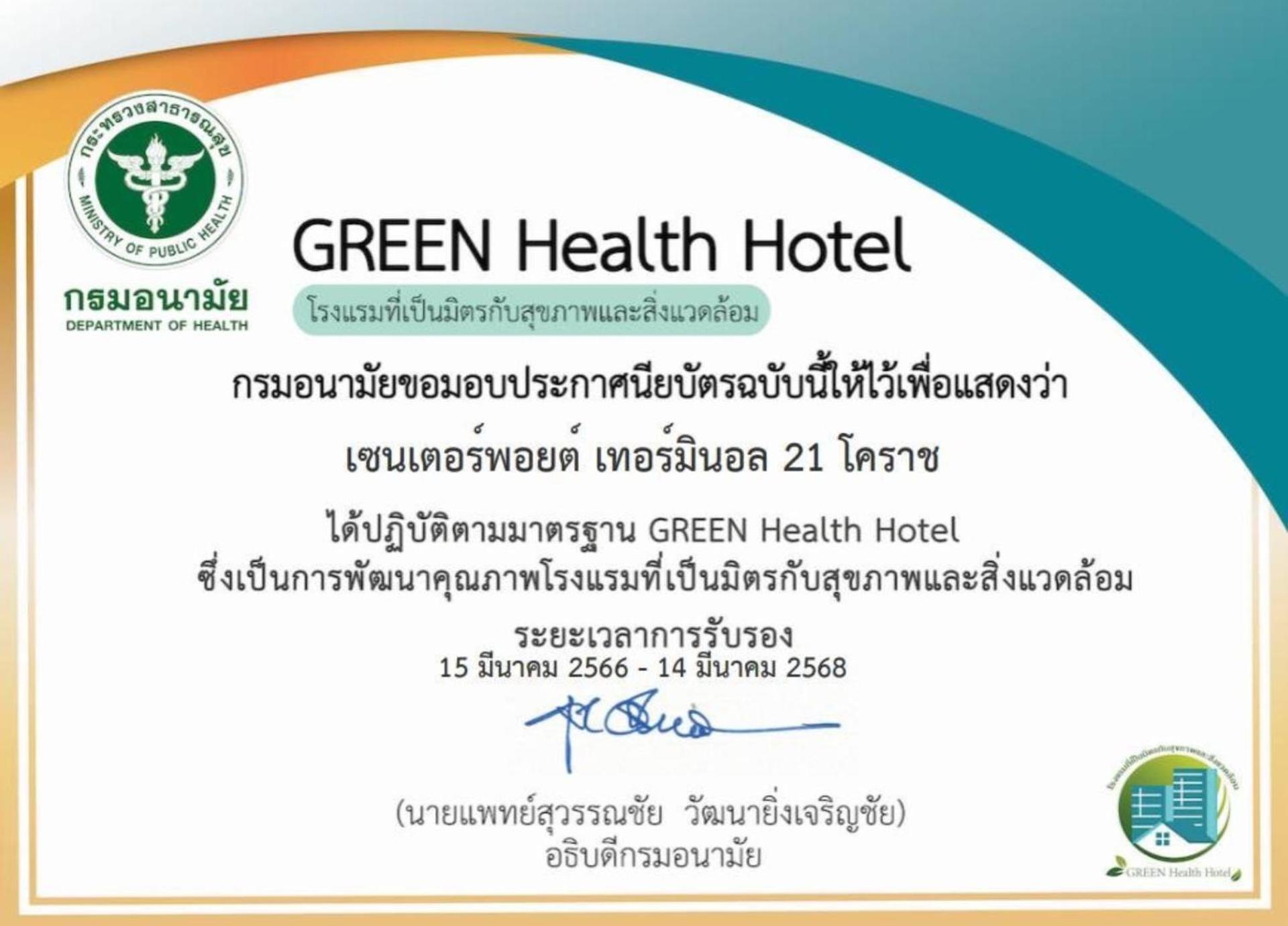 Centre Point Hotel Terminal21 Korat Nakhonratchasima Buitenkant foto Green Health Hotel Certificate